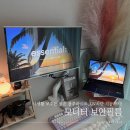 아이뷰안경 | 래안텍 27인치 거치형 보안필름, 모니터 사생활보호필름 템빨 후기