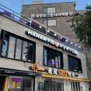 하남종로약국 이미지