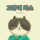 고양이 목욕탕 이미지