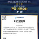 와이즈이노베이션 이미지