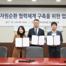 사회적협동조합자원과순환 이미지