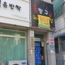 포항이동안마원 이미지