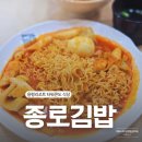 종로김밥모나용평점 이미지