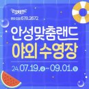 안성맞춤랜드 이미지