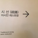 퍼스트가든(시선) 이미지