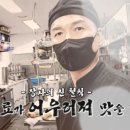 서오릉불고기