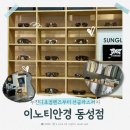 동성유통 | 이노티안경 진주동성점 | 꼼꼼한 검안부터 트렌디한 선글라스 득템까지✨
