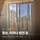 인천국제공항고속도로북인천영업 | [동유럽/알바니아] 알바니아 1일차 - 공항간 환승, 환전, 렌트카, 티라나