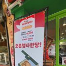 맘스터치(안양평촌학원가점) 이미지