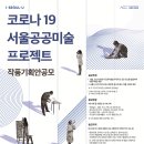 공공미술 프로젝트( 이미지