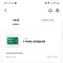 투썸플레이스부평구청역점