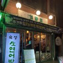 호롱불포차 | 웨이팅 예약, 방어 맛집 깻잎 막회 한상 포차 노포 감성 내돈내산 후기 상생페이백 온누리상품권 사용
