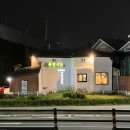 문달식당 이미지