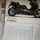 BMW 400GT 판매합니다. 이미지