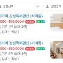 하이까미 이미지