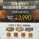 3990 | 대전[봉명동]대전 NC백화점 유성점, 3990원 도시락 델리by애슐리 종류/후기
