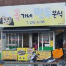 홍가네만두분식 네이버블로그