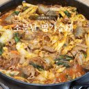 곱창명가 | 본오동맛집 | 소문난 명가순대, 순대곱창볶음 후기