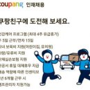 오토오아시스 여주점 | 이마트의 이커머스는 적자를 벗어날 수 있을까(이마트 vs. 쿠팡 물류 비교)