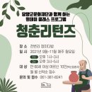 재) 호남문화재단 이미지