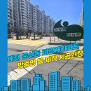 파랑새 | 대전방충망 서구 둔산동 파랑새아파트 방충망 틀 제작 설치 시공
