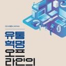 진보유통 이미지