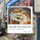 이가네수라간