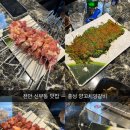 신대해양꼬치 이미지