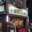 크라운호프 경주황성점