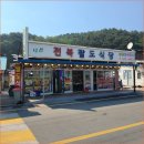 풍경식당 | 낙산해수욕장 아침 식사로 딱인 양양맛집 전북팔도식당 후기