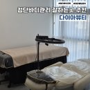 다이아뷰티 - 군산시 수송동로 7 | 첨단바디관리 월계동웨딩관리 다이아뷰티 광주첨단점 등관리 후기