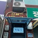 행복동1가 네이버블로그
