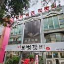 일산 돼지갈비 맛집 회식장소로 좋은 고기집 모범갈비