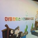 제우스(S) | 용호동 '아틀란티스' 키즈카페 평일 오후권 솔직 후기