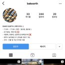 베이크어스 이미지