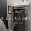 크린 앤 클리닝 이미지