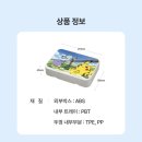 배스킨라빈스 포켓몬 런치박스 실물후기 💛😍