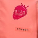 딸기네커피콩방