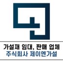주식회사 제이엔 이미지