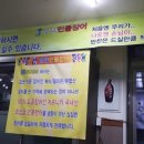 힘찬 민물 장어 이미지