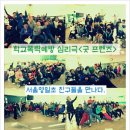 서울영일초등학교 이미지