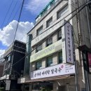신서초교 | 신정동 맛집 [손가네 바지락 칼국수] | 바지락 칼국수, 콩국수, 오징어파전, 만두