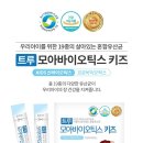 트루모아