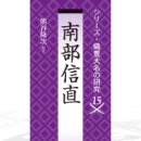 【신간안내】 2025년 02월 출간 예정도서 [일본중세사 중심]