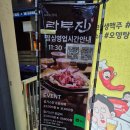 라무진 연남점 네이버블로그