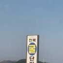 우리집굴수산 | 천북굴단지 메뉴 우리집굴수산 내돈내산 방문 후기