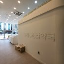 우리정감약국 이미지