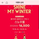 투썸플레이스 홀리데이 무드등 추천 트리 스노우볼 후기