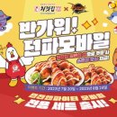 처갓집양념치킨안양