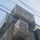 세명안마원 이미지